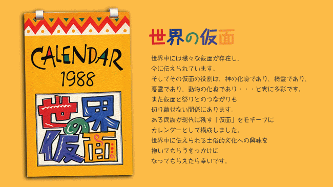 Ẻ 1988NiNj
