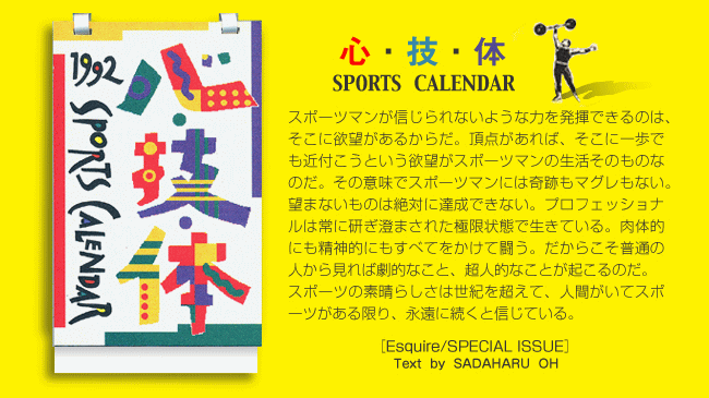 SEZÉ`Sports Calendar` 1992Ni4Nj