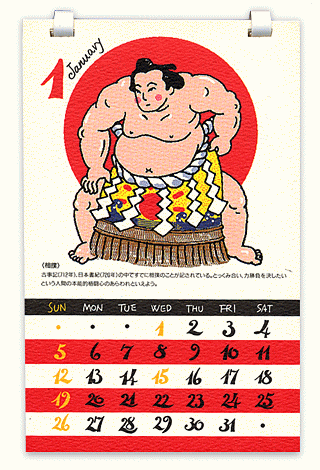 SEZÉ`Sports Calendar` 1992Ni4Nj 1