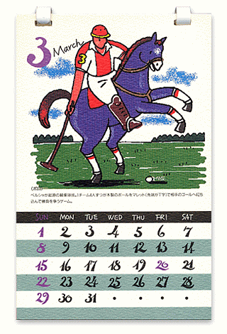 SEZÉ`Sports Calendar` 1992Ni4Nj 3