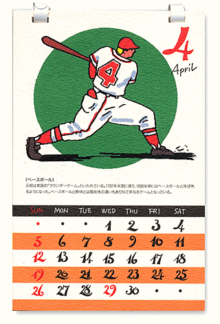 SEZÉ`Sports Calendar` 1992Ni4Nj 4