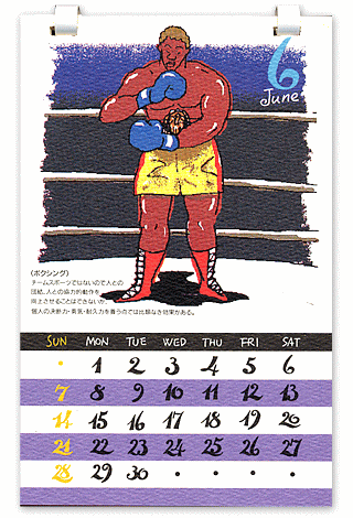 SEZÉ`Sports Calendar` 1992Ni4Nj 6
