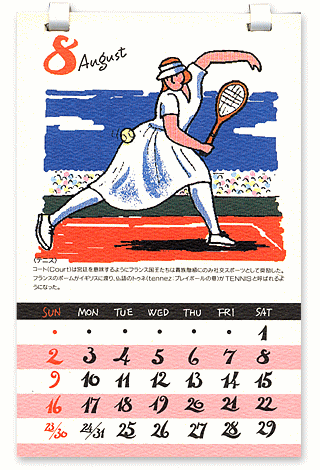SEZÉ`Sports Calendar` 1992Ni4Nj 8
