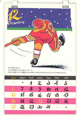 SEZÉ`Sports Calendar` 1992Ni4Nj 12