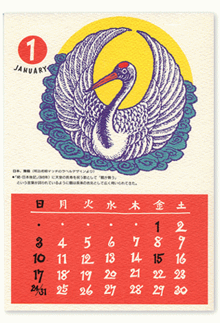 BIRDS CALENDAR `lƂĂ̒` 1993N i5Nj 1