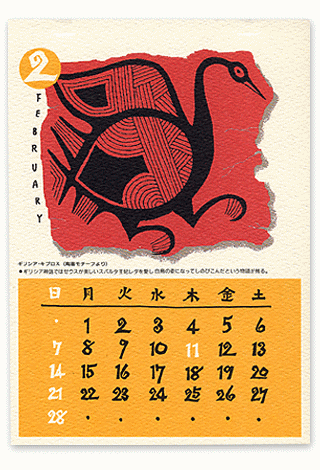 BIRDS CALENDAR `lƂĂ̒` 1993N i5Nj 2