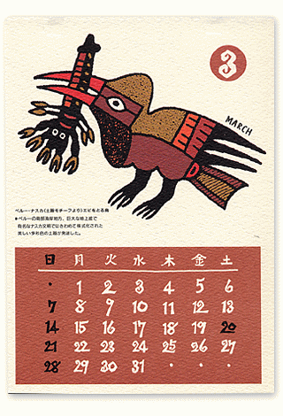 BIRDS CALENDAR `lƂĂ̒` 1993N i5Nj 3