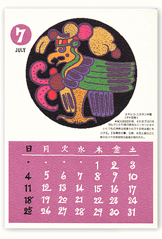 BIRDS CALENDAR `lƂĂ̒` 1993N i5Nj 7