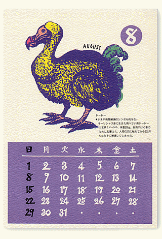 BIRDS CALENDAR `lƂĂ̒` 1993N i5Nj 8