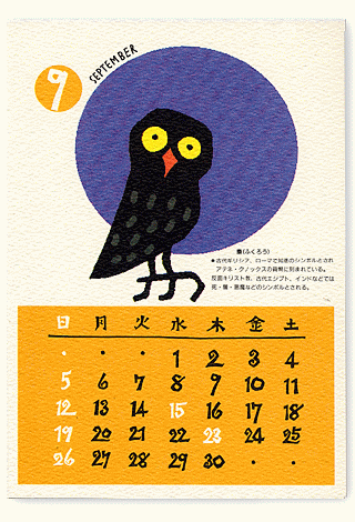 BIRDS CALENDAR `lƂĂ̒` 1993N i5Nj 9