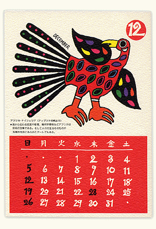 BIRDS CALENDAR `lƂĂ̒` 1993N i5Nj 12