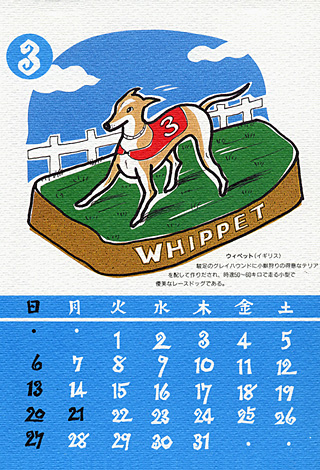 Lovely DOG@1994N@i6Nj 3