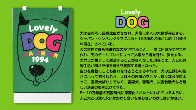 Lovely DOG@1994N@i6Nj
