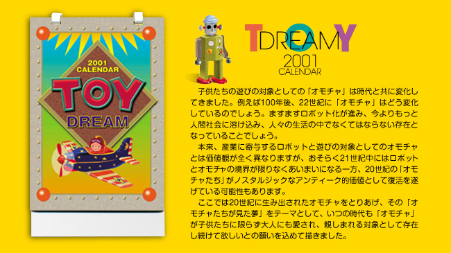 TOY DREAM@2001N@i13Nj