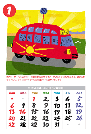 GR{W[`Ecology Robot` 2002Ni14Nj 1