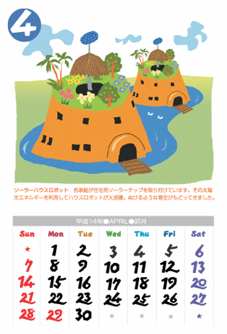 GR{W[`Ecology Robot` 2002Ni14Nj 4