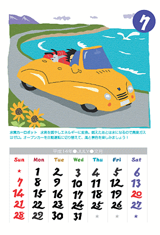 GR{W[`Ecology Robot` 2002Ni14Nj 7