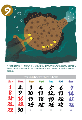 GR{W[`Ecology Robot` 2002Ni14Nj 9