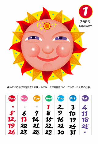 I am the SUN@2003Ni15Nj 1