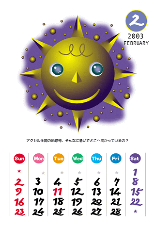 I am the SUN@2003Ni15Nj 2