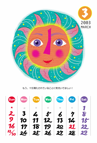 I am the SUN@2003Ni15Nj 3