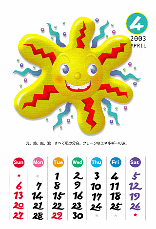 I am the SUN@2003Ni15Nj 4