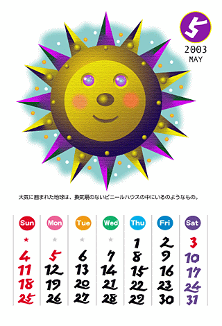 I am the SUN@2003Ni15Nj 5
