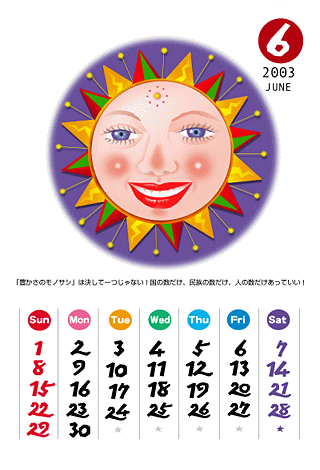 I am the SUN@2003Ni15Nj 6