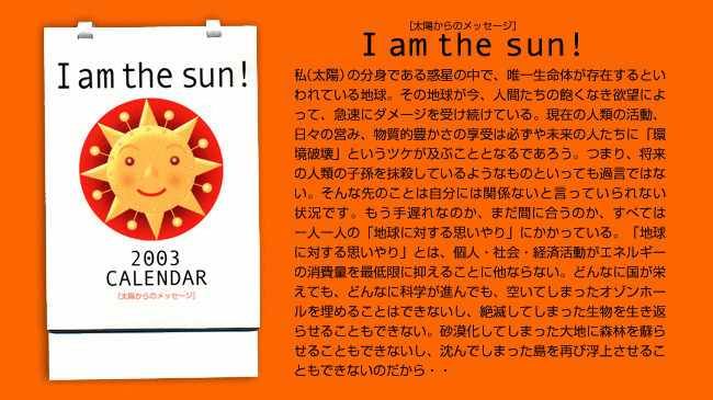 I am the SUN@2003Ni15Nj