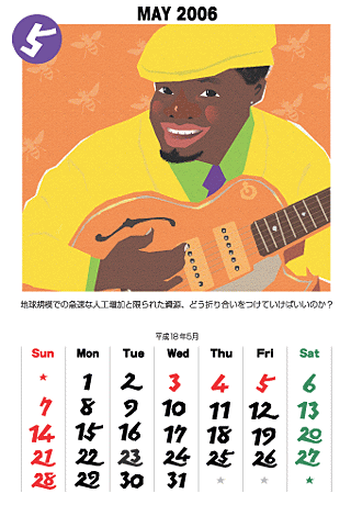 SUSTAINABILITY JAZZ FESTIVALS@2006N@i18Nj 5