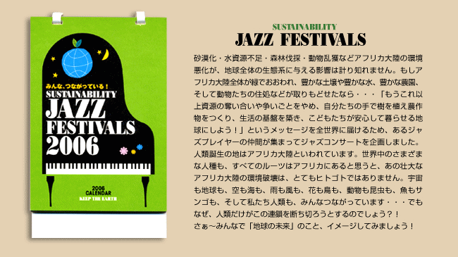 SUSTAINABILITY JAZZ FESTIVALS@2006N@i18Nj
