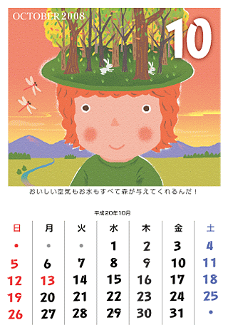 Happy Earthday@2008N@i20Nj10