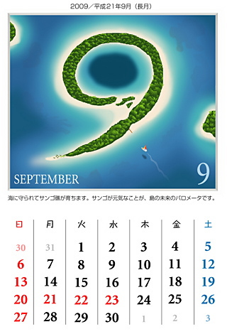n]`nɐĂ鎄 2009N i21Nj 9