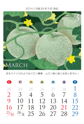 FRUITS 2014Ni26Nj3