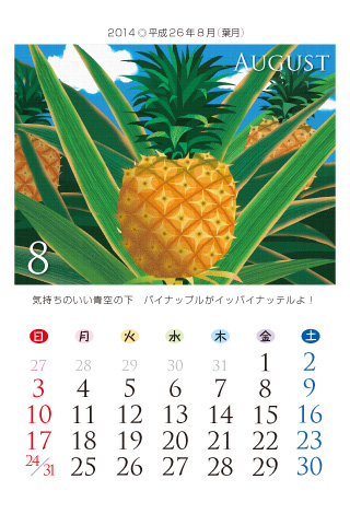 FRUITS 2014Ni26Nj8