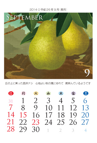 FRUITS 2014Ni26Nj9