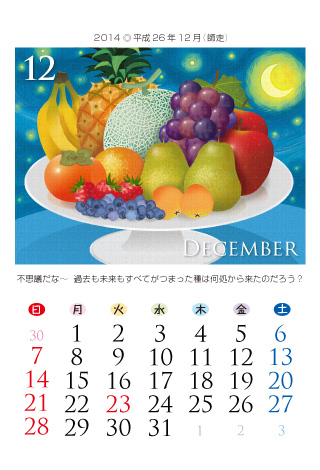 FRUITS 2014Ni26Nj12