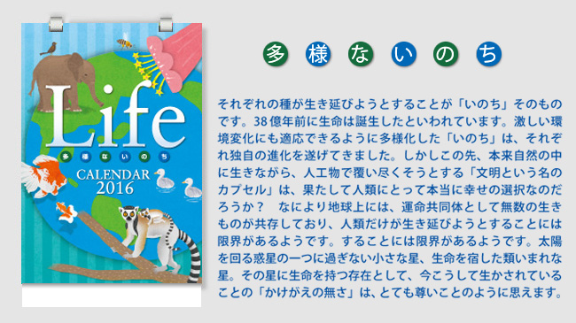 Life lȂ̂ 2016Ni28Nj