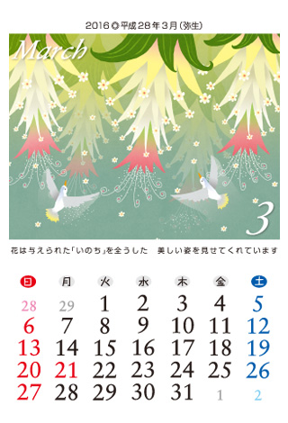 Life lȂ̂ 2016Ni28Nj3