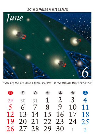Life lȂ̂ 2016Ni28Nj6