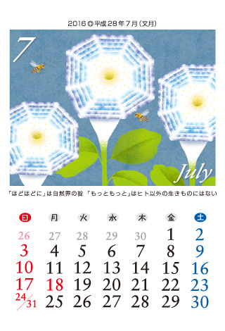 Life lȂ̂ 2016Ni28Nj7