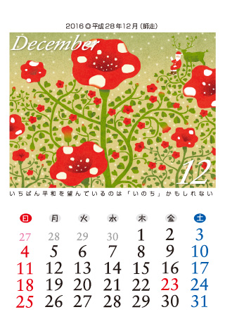 Life lȂ̂ 2016Ni28Nj12