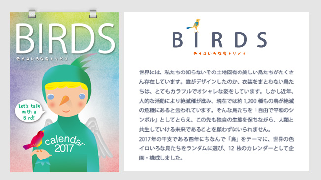 BIRDS FCȒgǂ@2017Ni29Nj
