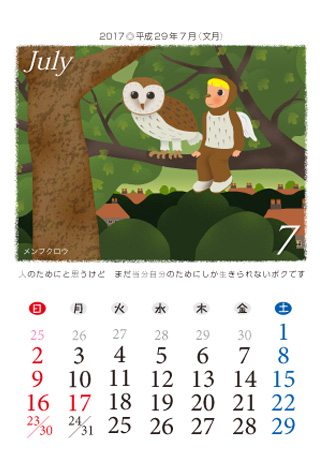 BIRDS FCȒgǂ@2017Ni29Nj7