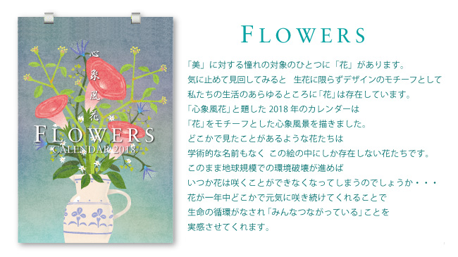 FLOWERS@2018Ni30Nj