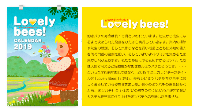 Lovely bees!@2019Ni31Nj