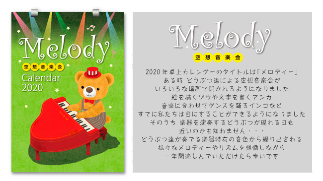 Melody@2020Niߘa2Nj