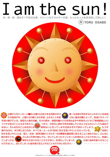 2002N@I am the sun`z̃bZ[W`